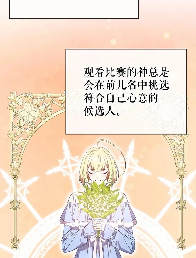 49.诬陷革命军？ 第18页