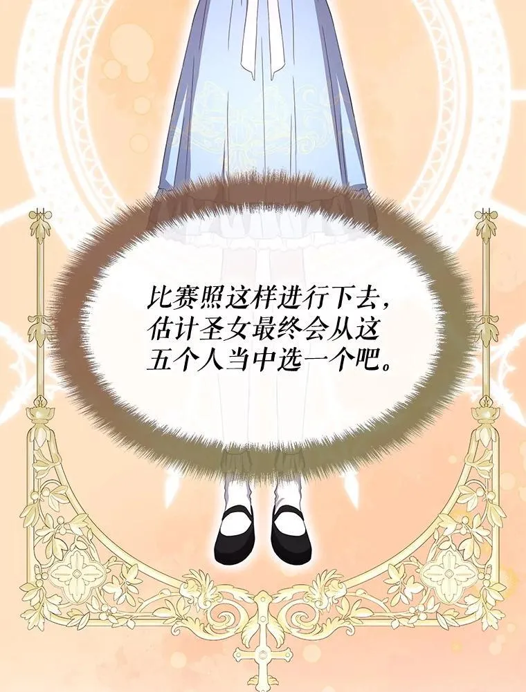 49.诬陷革命军？ 第19页