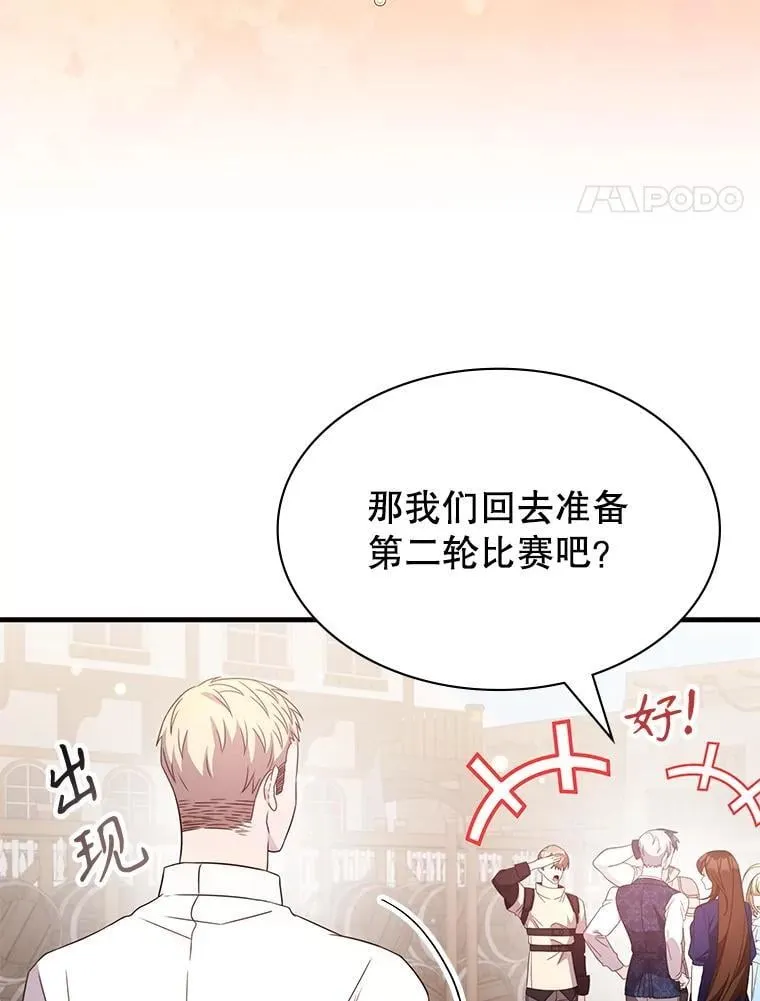 49.诬陷革命军？ 第20页