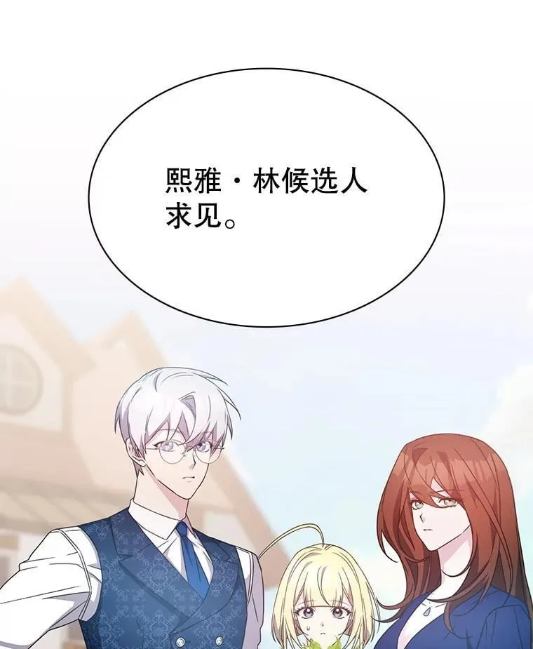 49.诬陷革命军？ 第24页