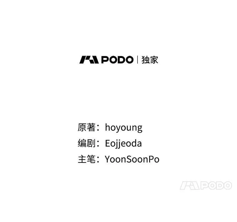 49.诬陷革命军？ 第30页
