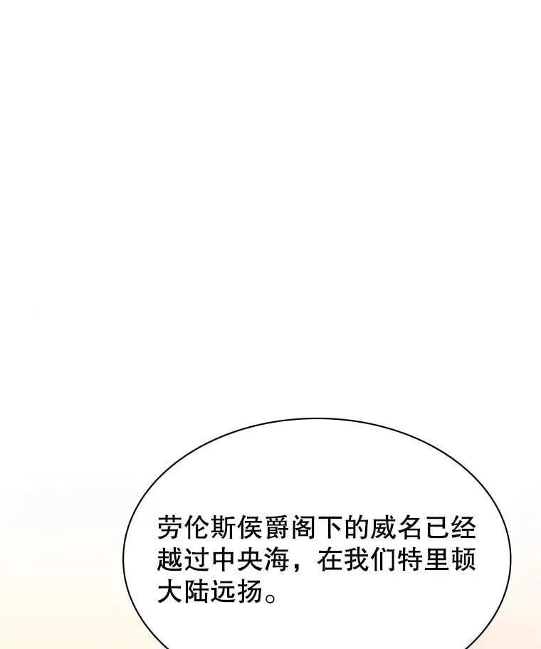 49.诬陷革命军？ 第31页