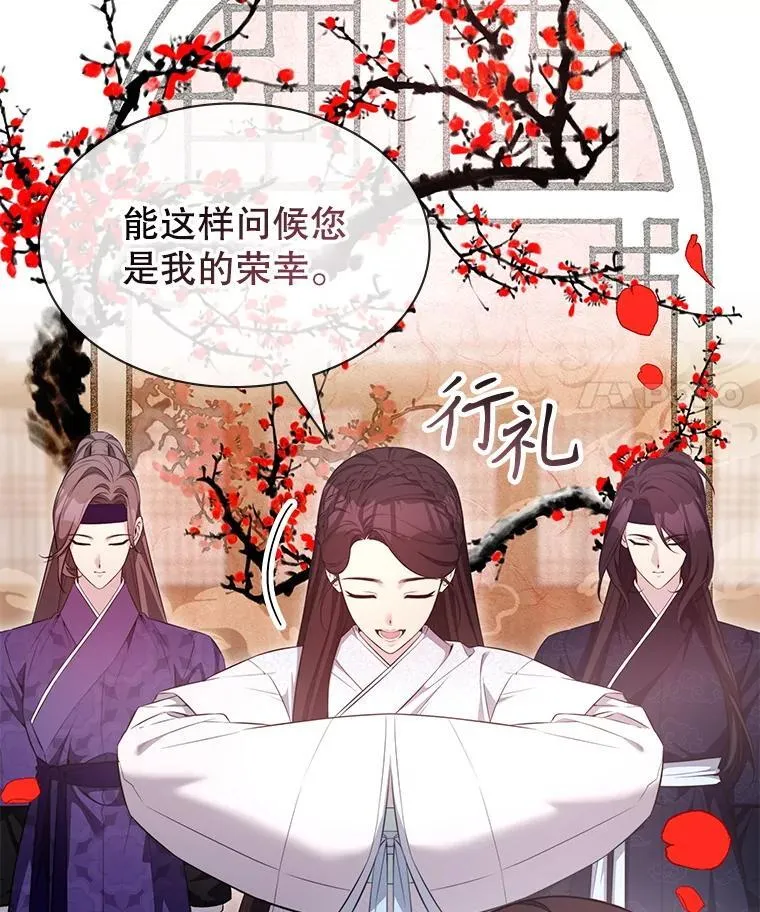 49.诬陷革命军？ 第34页