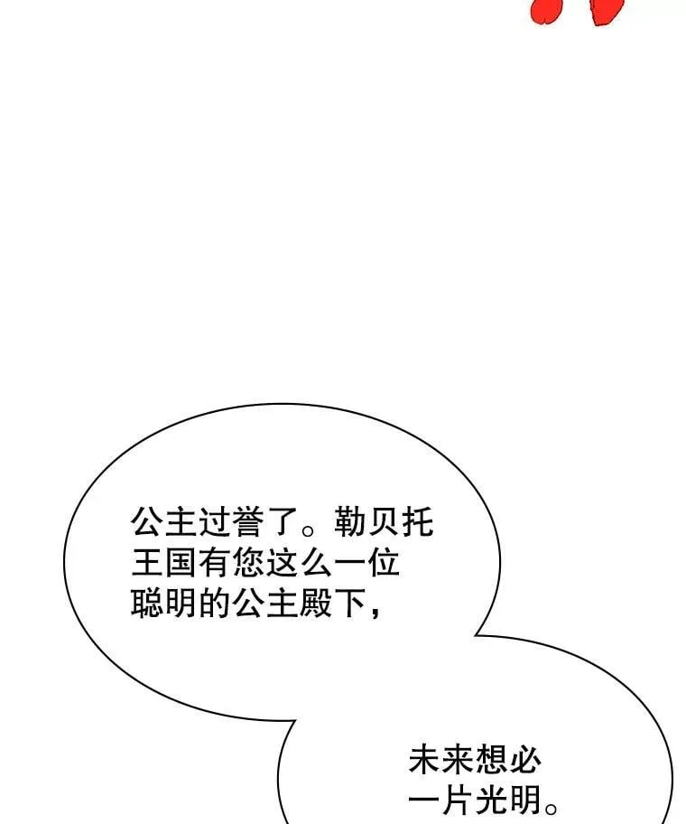 49.诬陷革命军？ 第36页