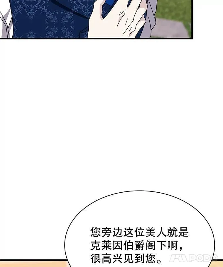 49.诬陷革命军？ 第38页