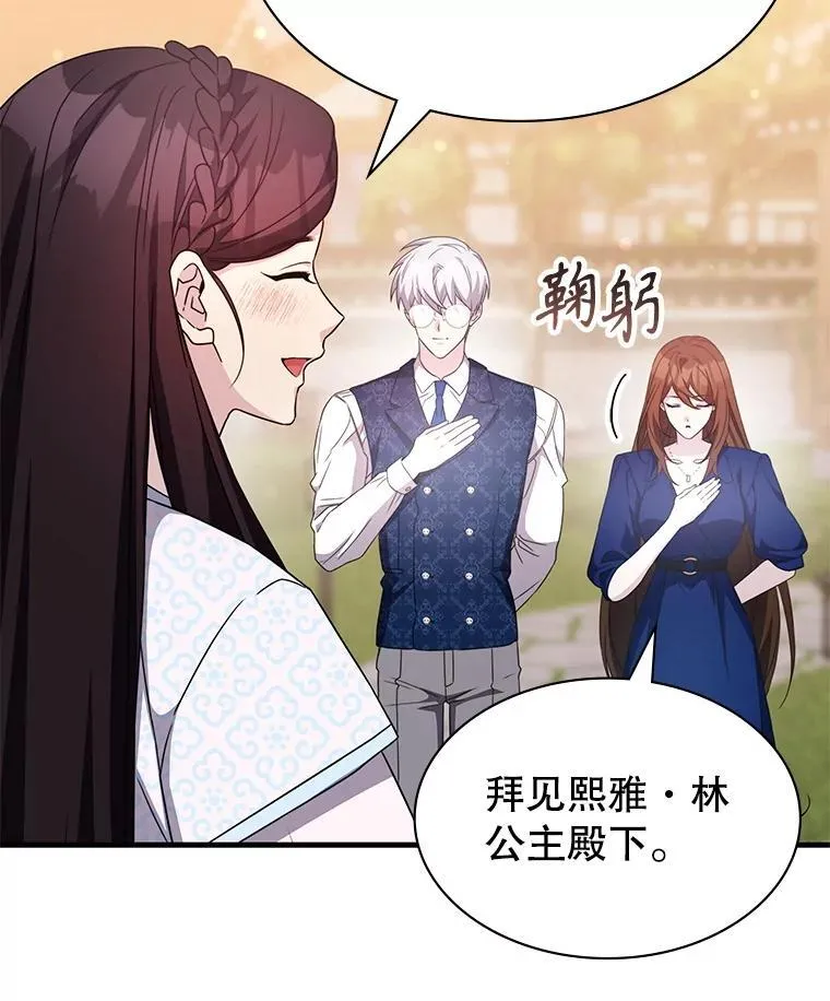 49.诬陷革命军？ 第39页