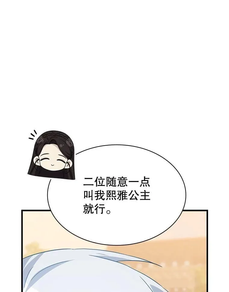 49.诬陷革命军？ 第40页