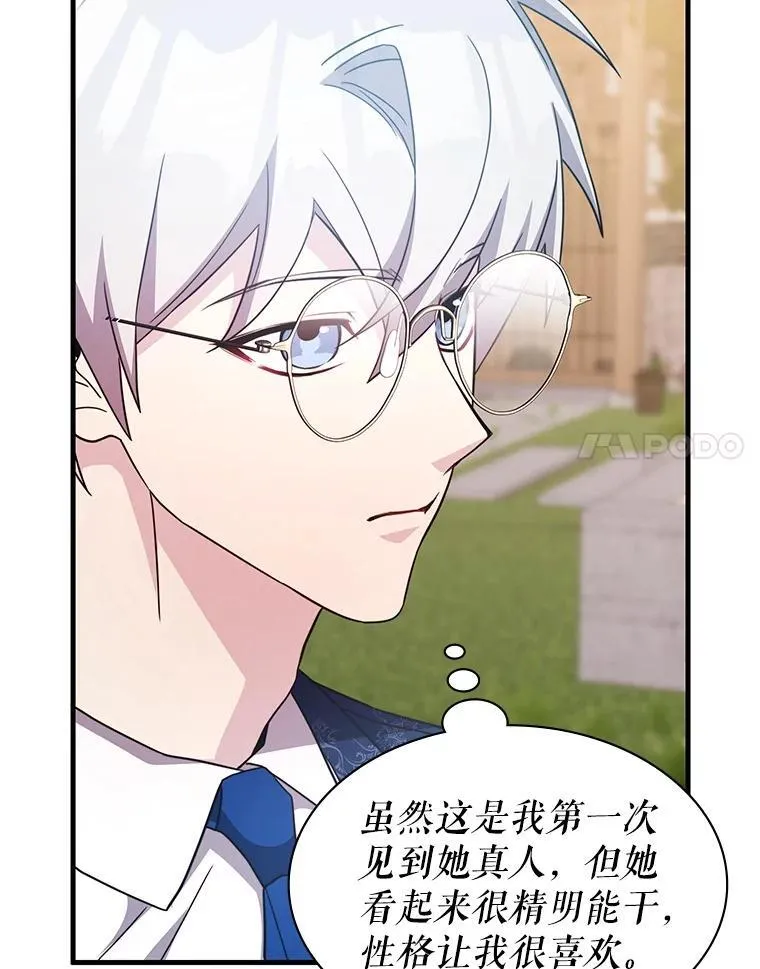 49.诬陷革命军？ 第41页