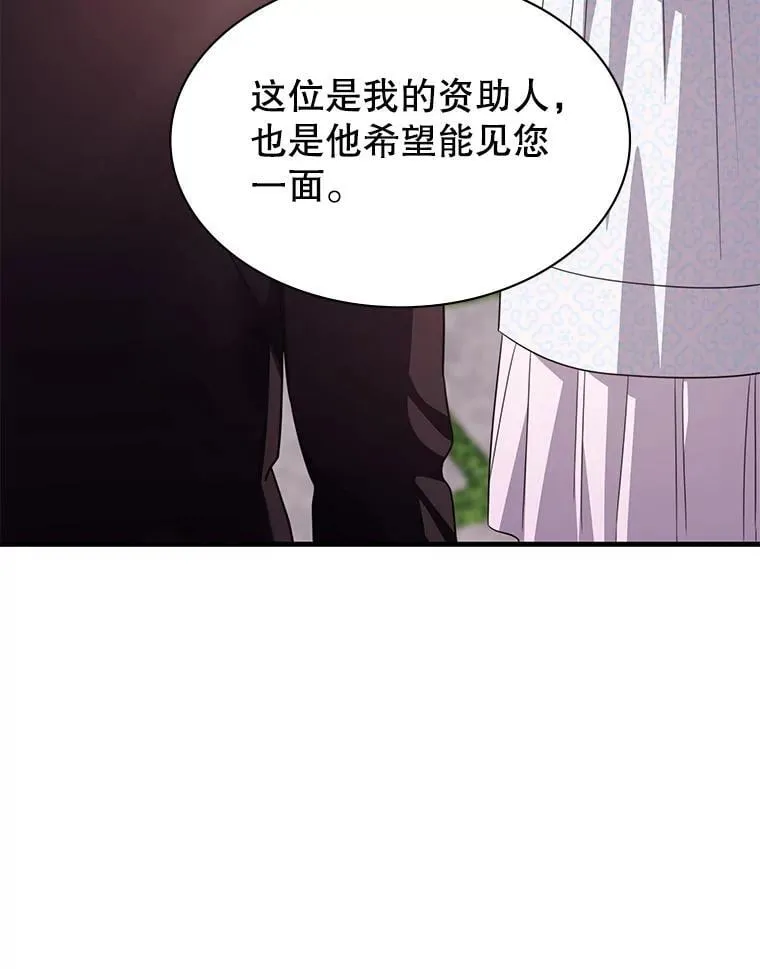 49.诬陷革命军？ 第46页