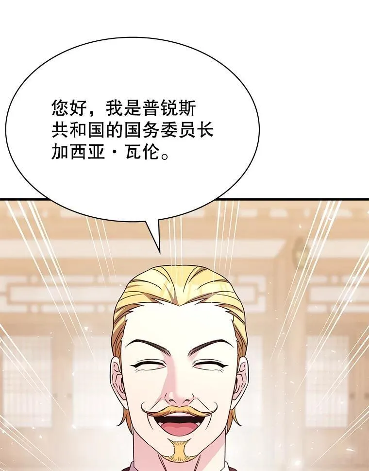 49.诬陷革命军？ 第47页