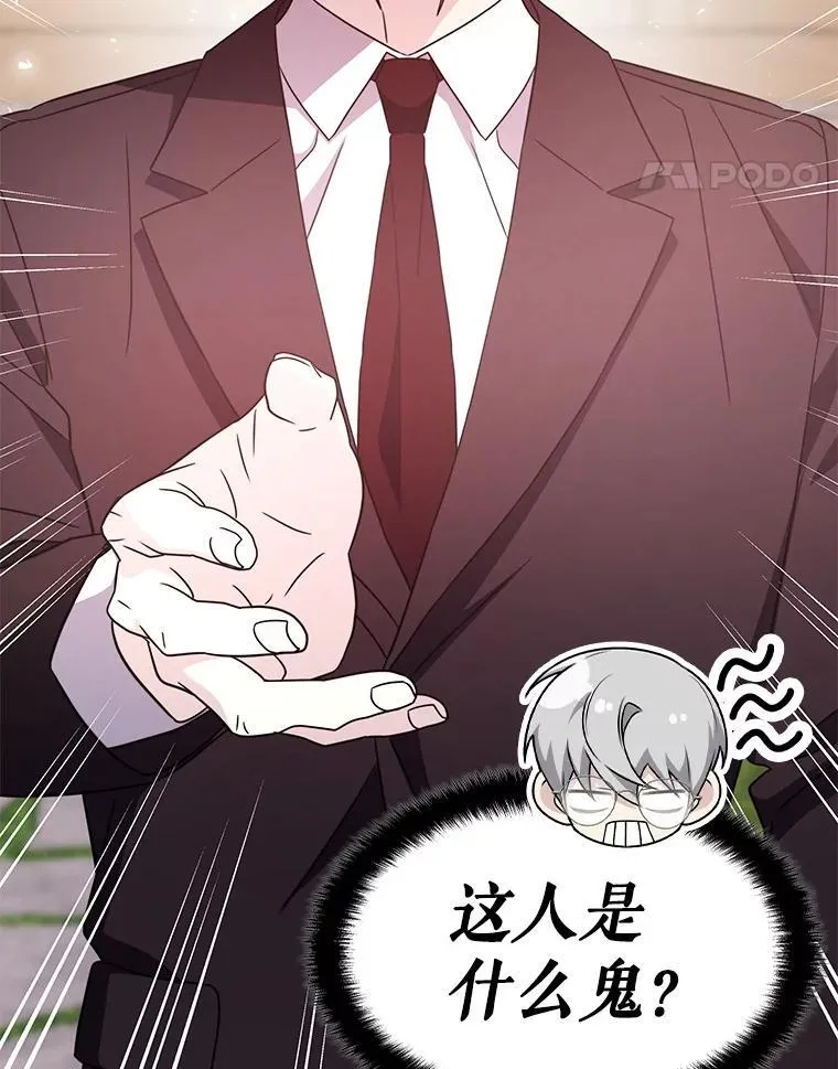 49.诬陷革命军？ 第48页