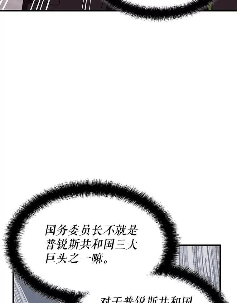 49.诬陷革命军？ 第49页