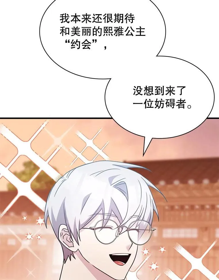 49.诬陷革命军？ 第52页