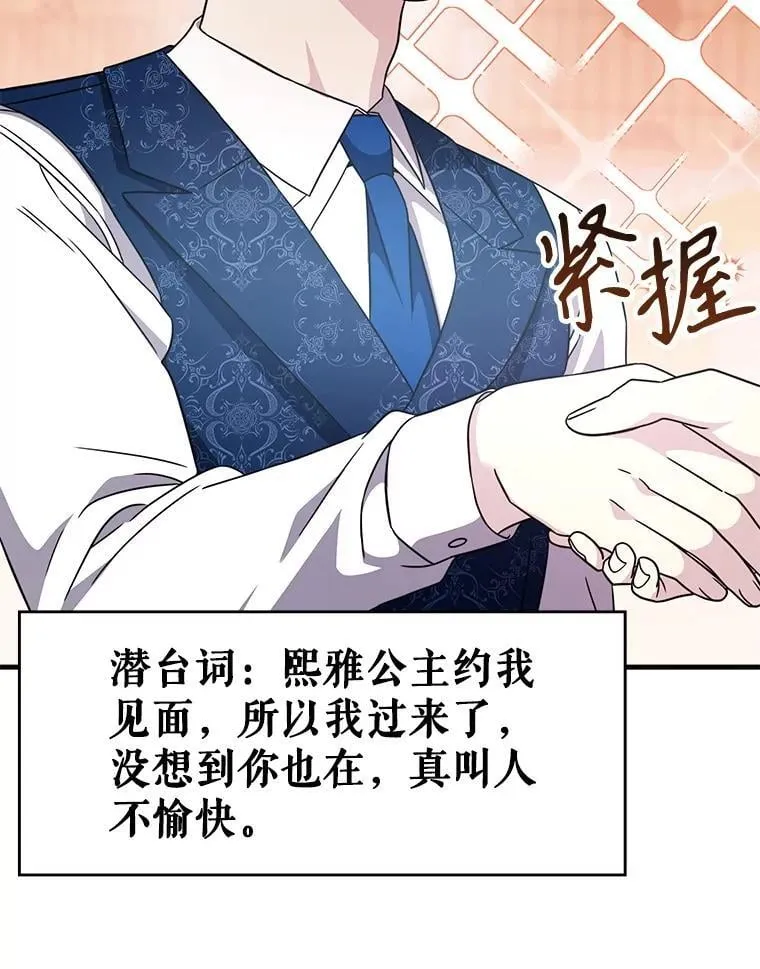 49.诬陷革命军？ 第53页