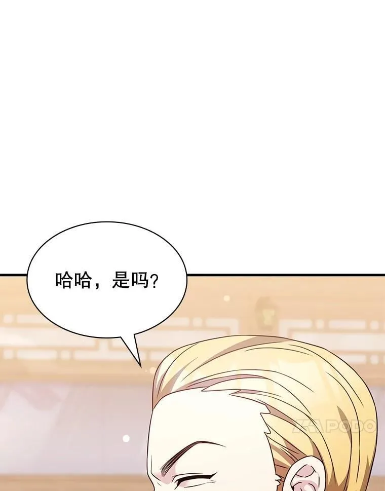 49.诬陷革命军？ 第54页