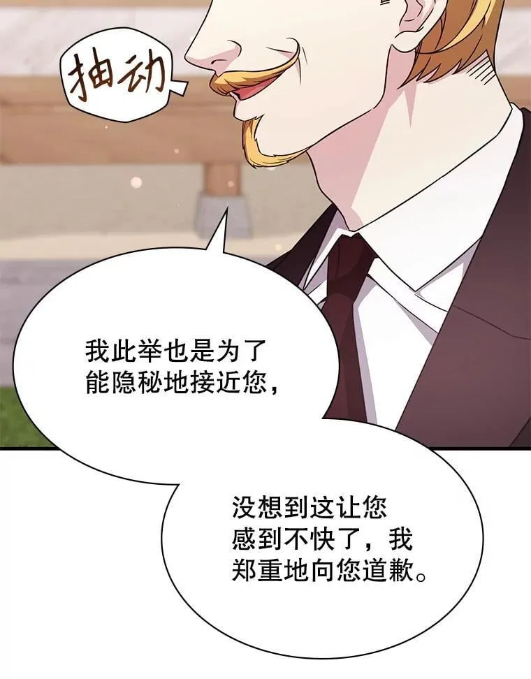 49.诬陷革命军？ 第55页