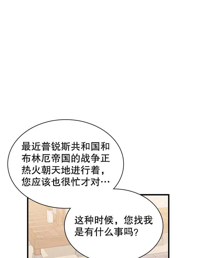 49.诬陷革命军？ 第56页