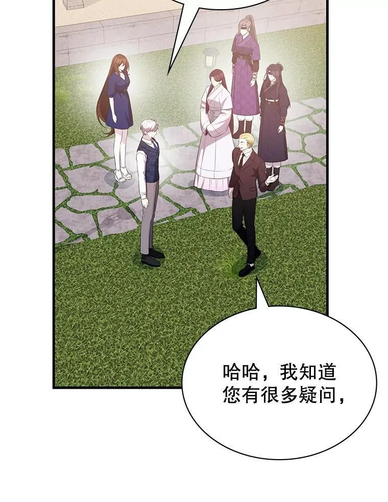 49.诬陷革命军？ 第57页