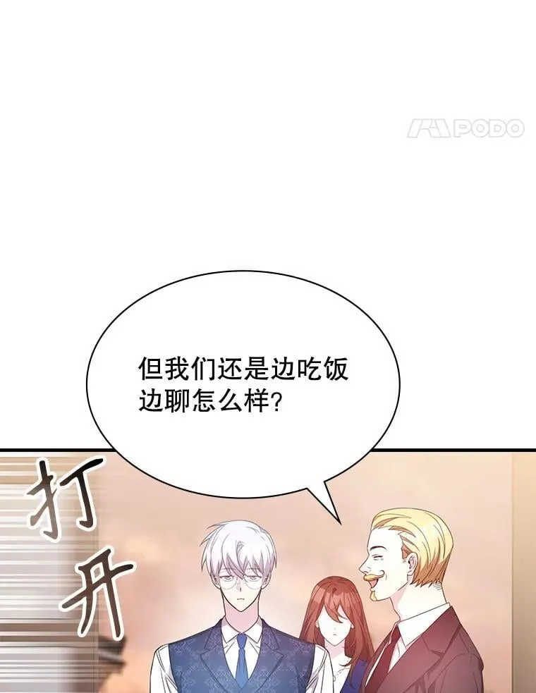 49.诬陷革命军？ 第58页