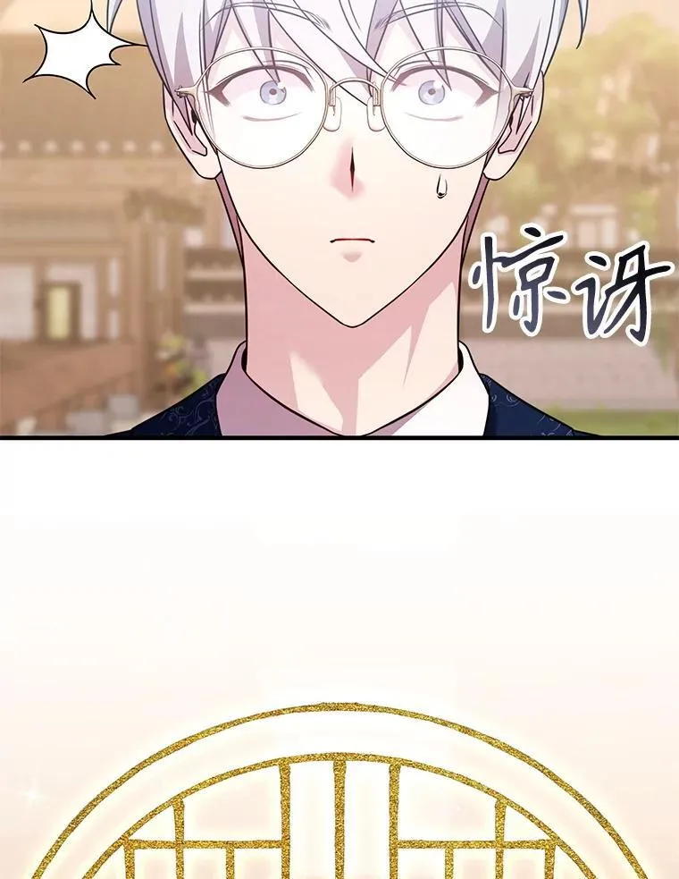 49.诬陷革命军？ 第60页