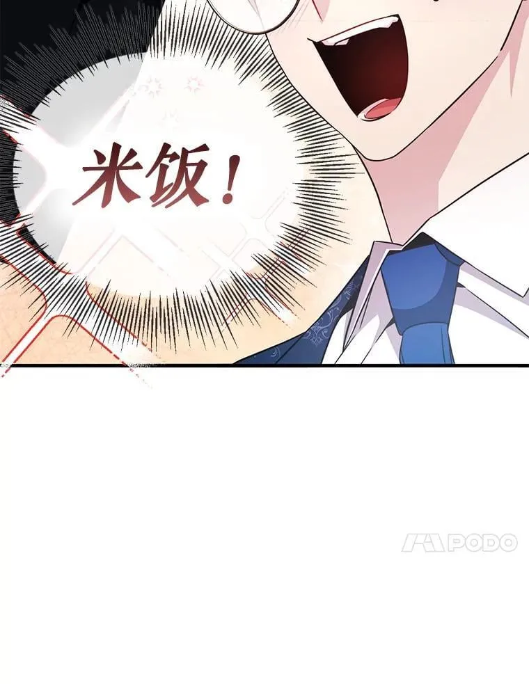 49.诬陷革命军？ 第64页