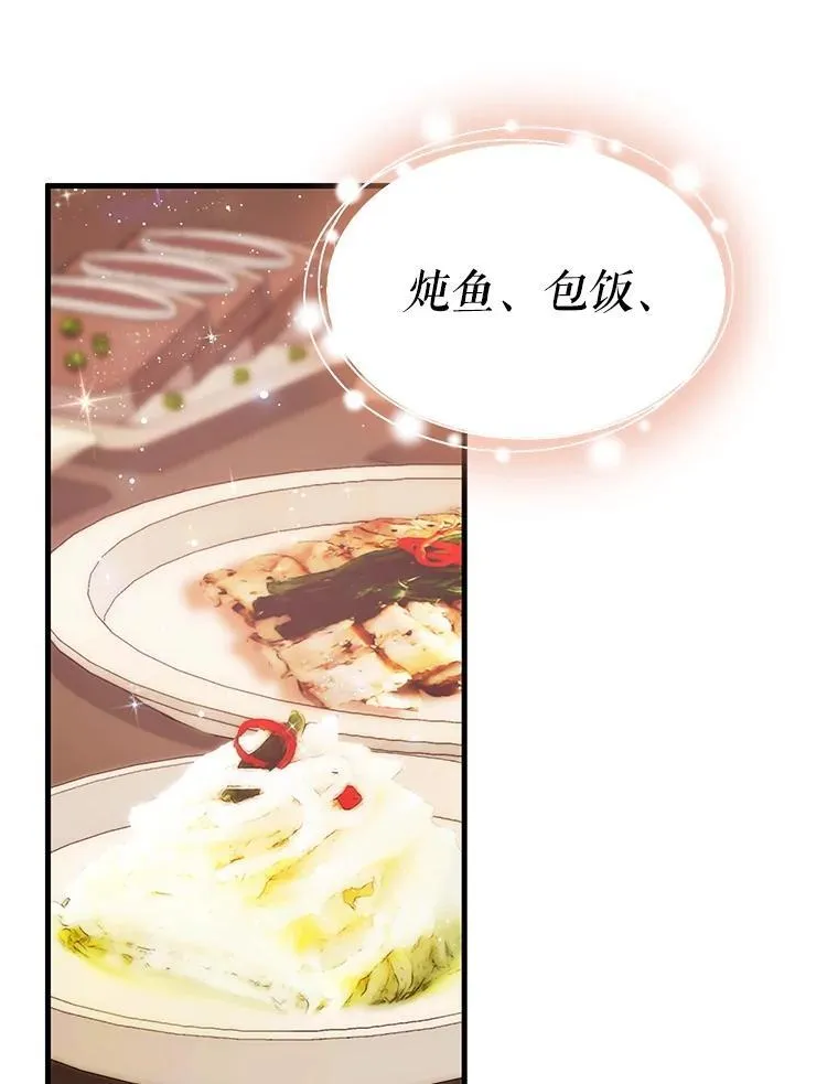 49.诬陷革命军？ 第65页