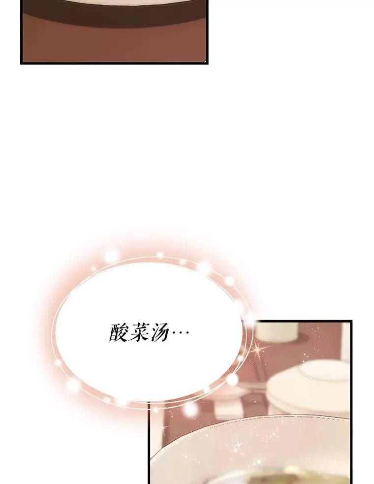49.诬陷革命军？ 第66页