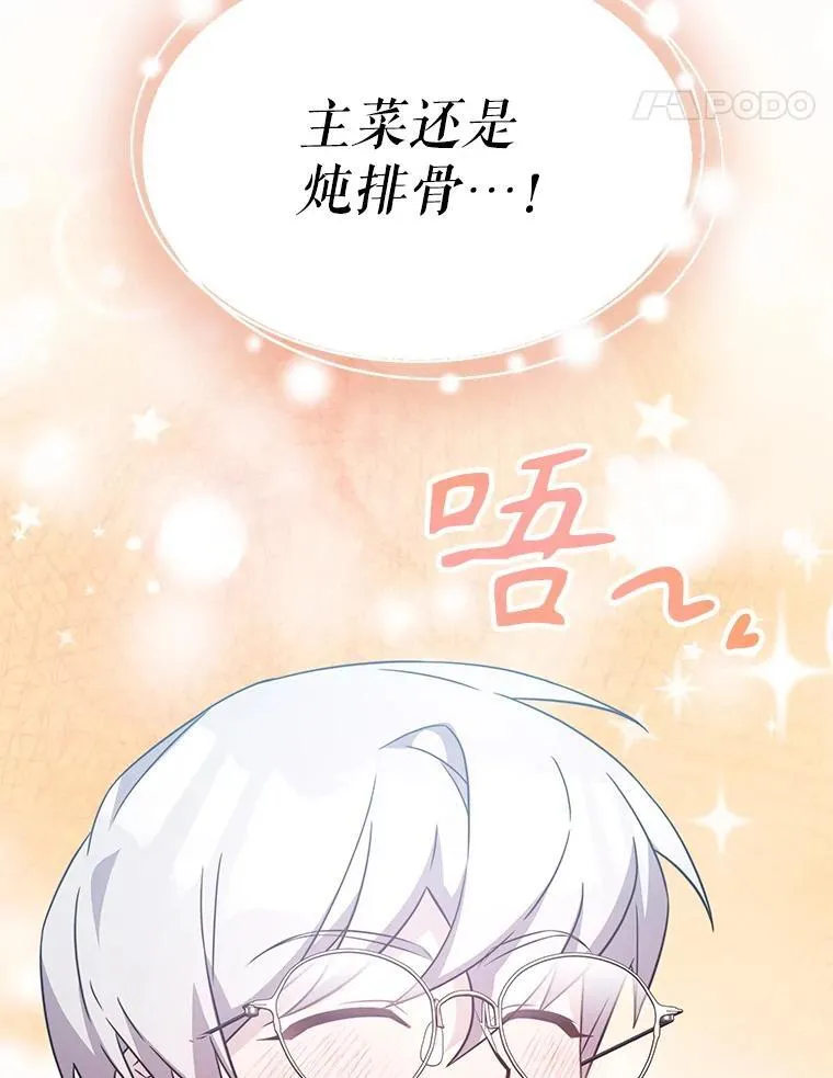 49.诬陷革命军？ 第68页