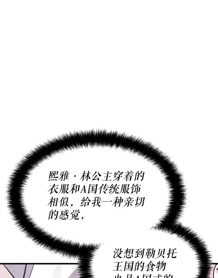49.诬陷革命军？ 第70页