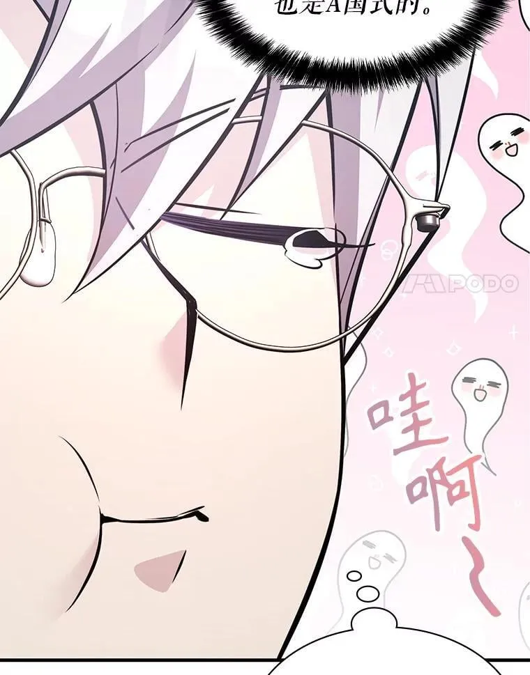 49.诬陷革命军？ 第71页