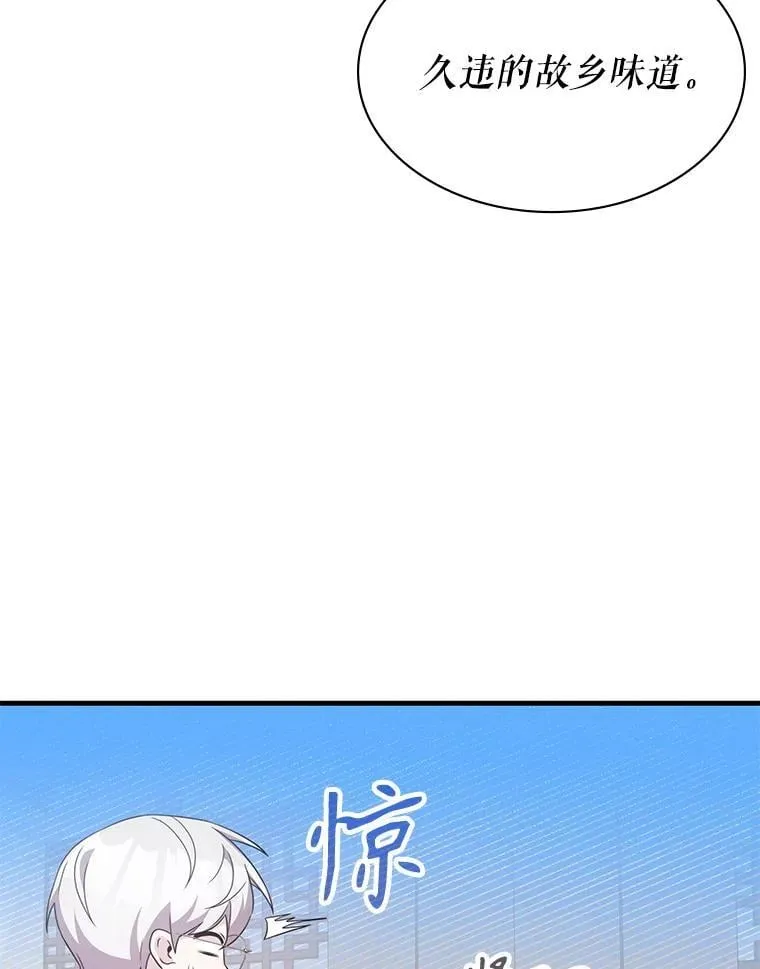 49.诬陷革命军？ 第72页