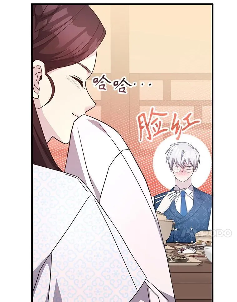 49.诬陷革命军？ 第74页