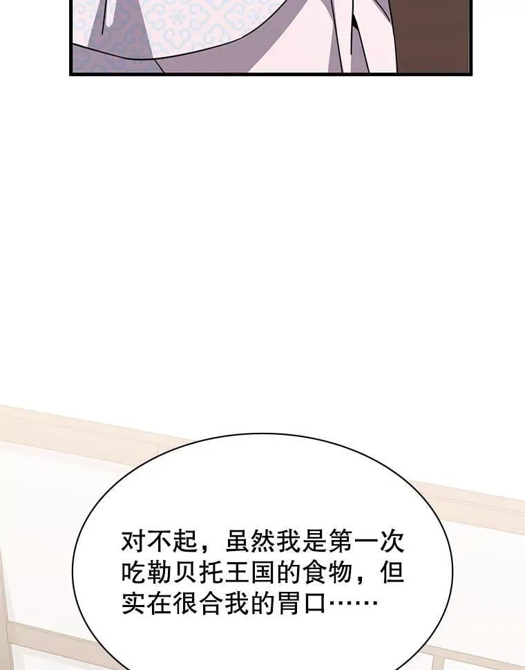49.诬陷革命军？ 第75页