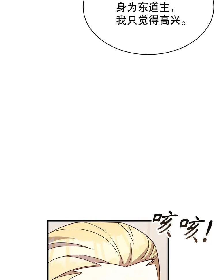 49.诬陷革命军？ 第77页