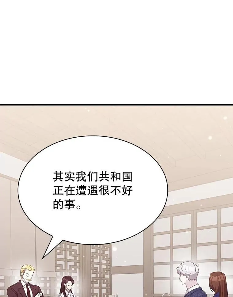 49.诬陷革命军？ 第79页