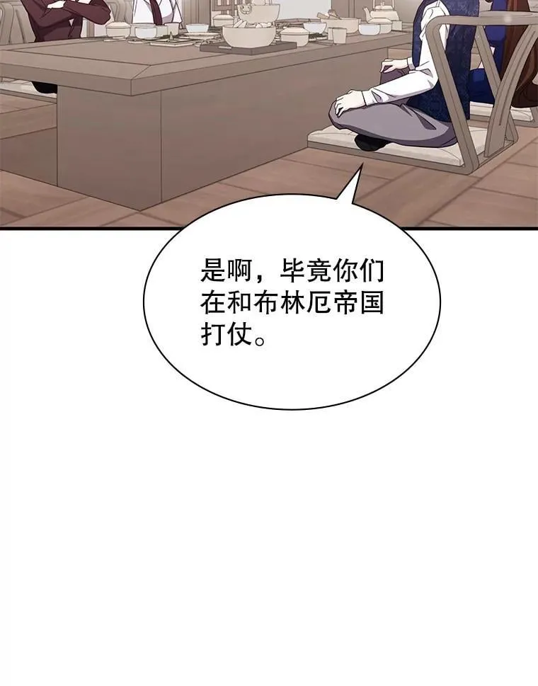49.诬陷革命军？ 第80页