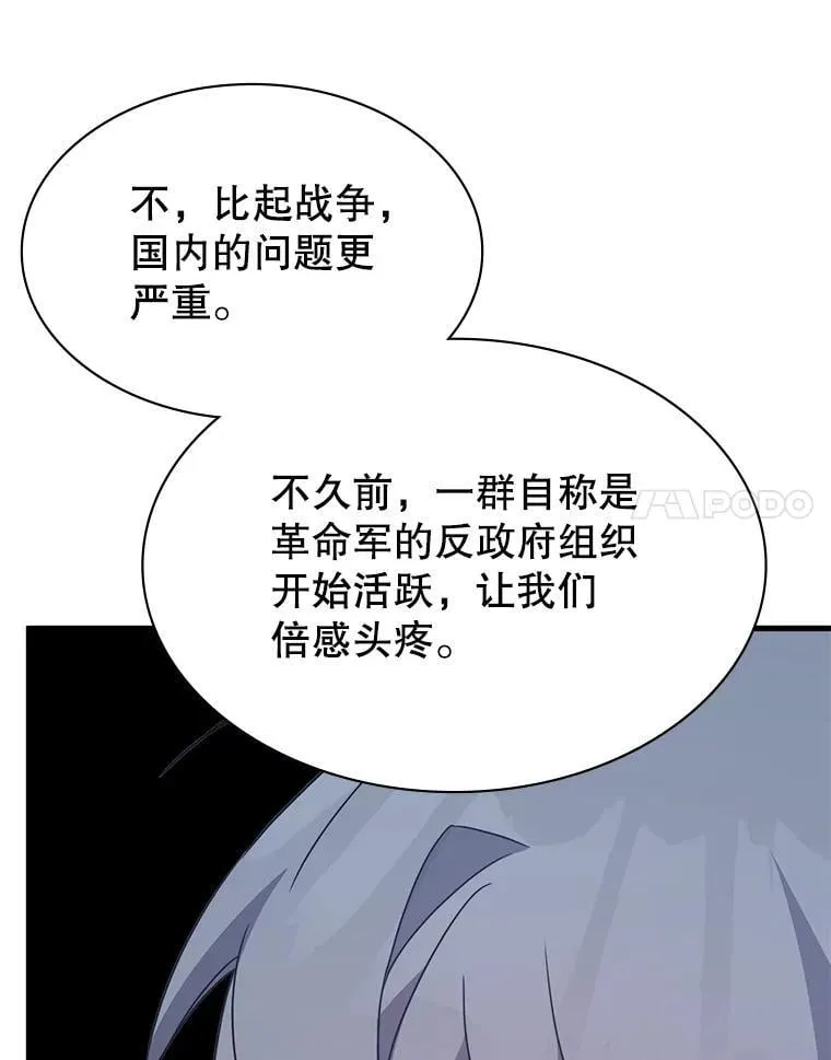 49.诬陷革命军？ 第81页
