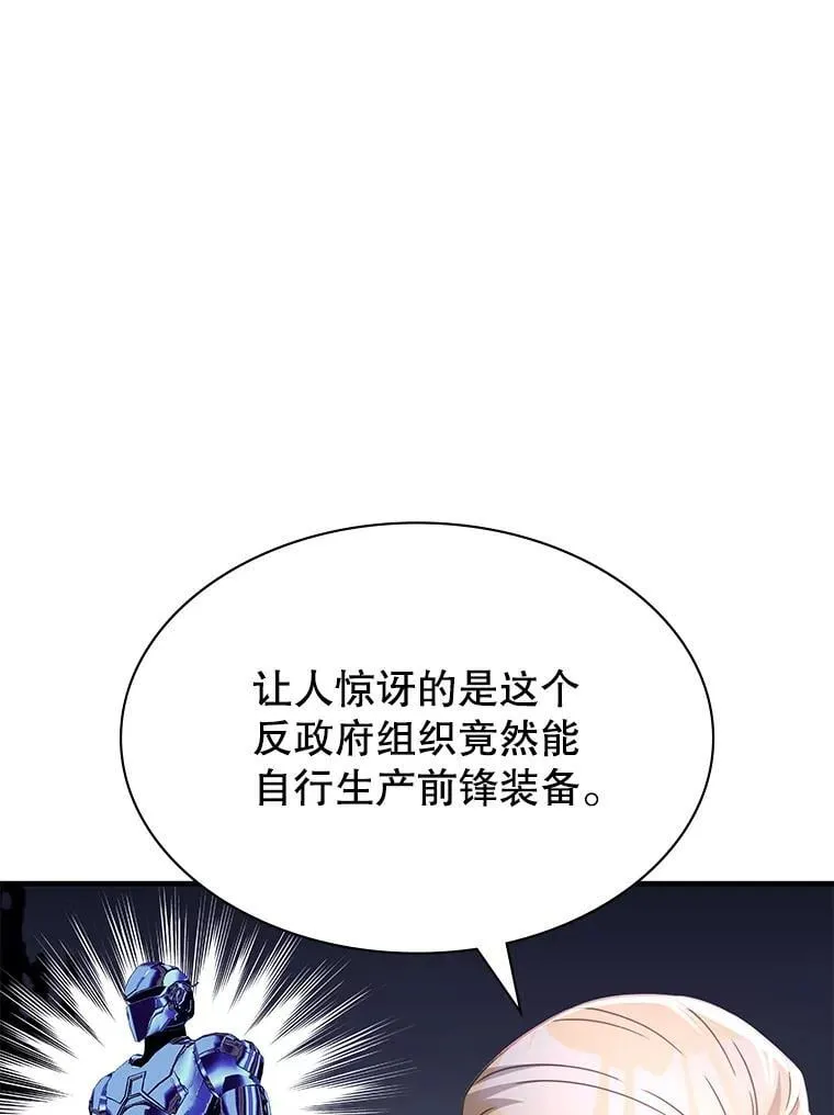 49.诬陷革命军？ 第83页