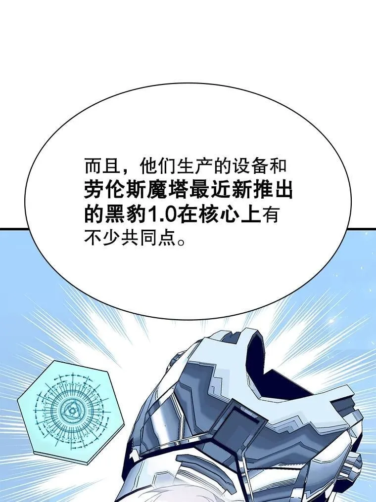 49.诬陷革命军？ 第85页