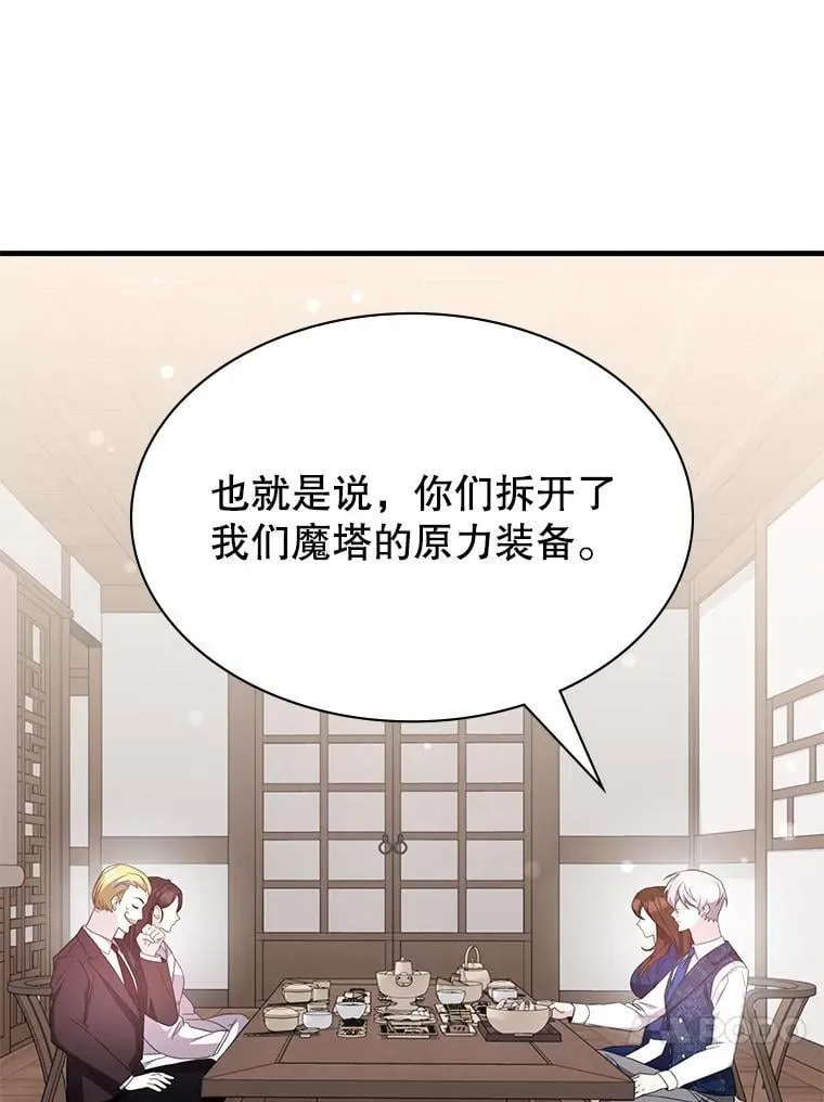49.诬陷革命军？ 第87页