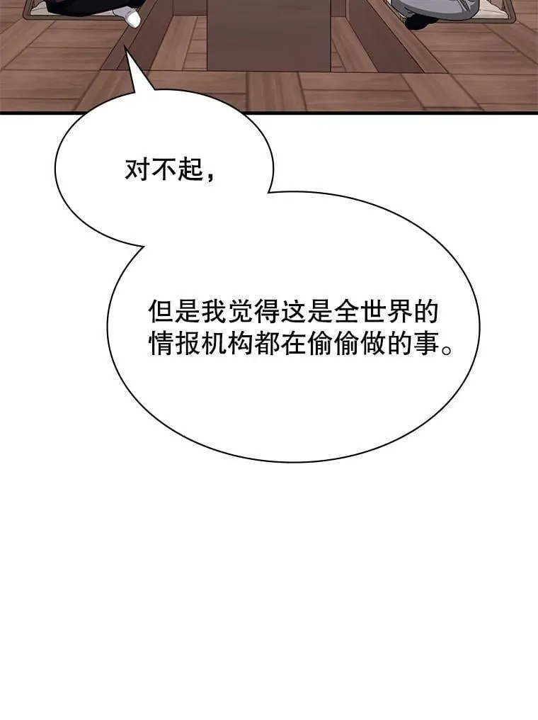 49.诬陷革命军？ 第88页