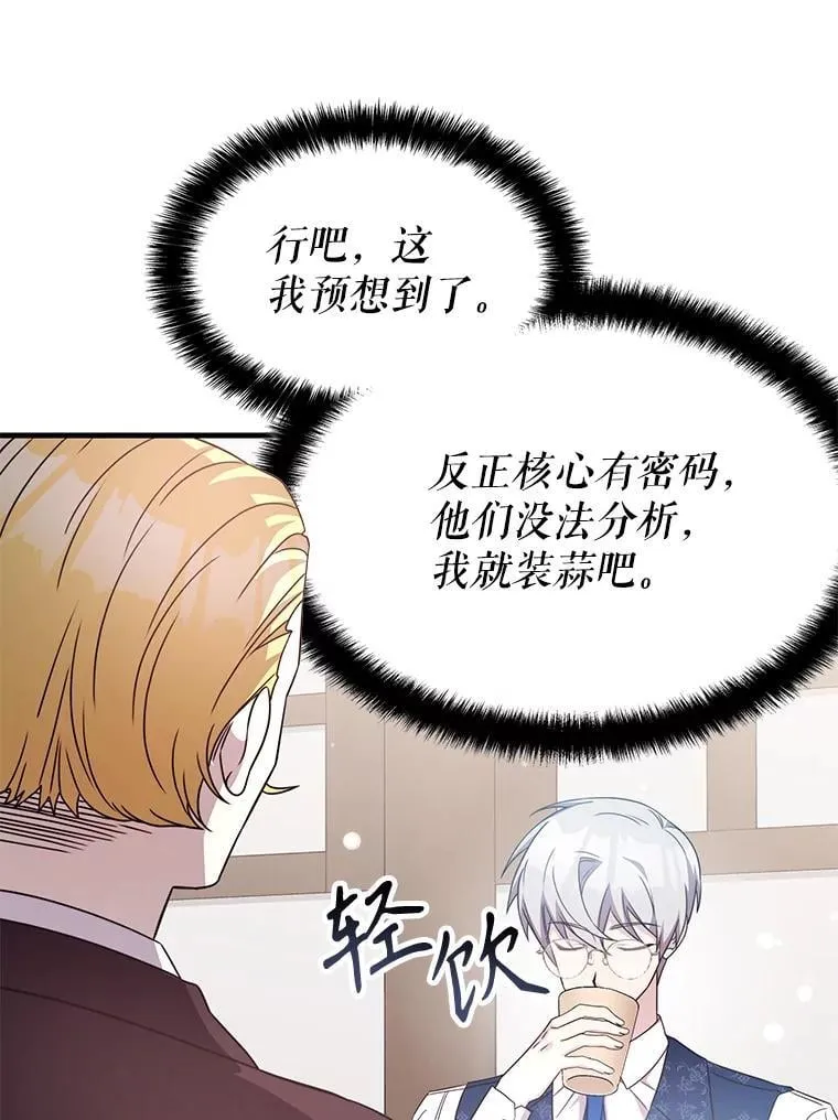 49.诬陷革命军？ 第89页