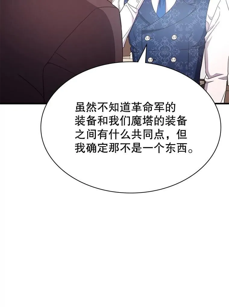 49.诬陷革命军？ 第90页