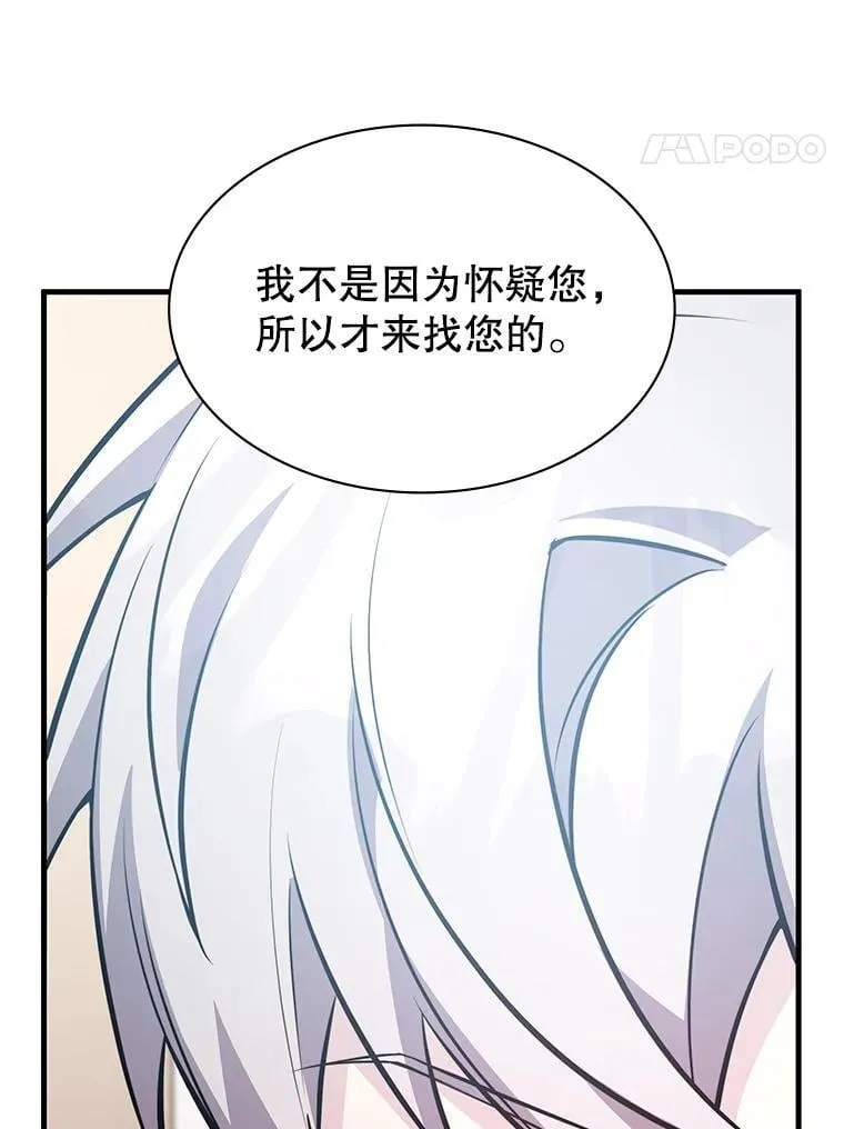49.诬陷革命军？ 第91页