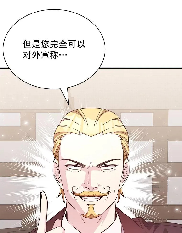 49.诬陷革命军？ 第93页