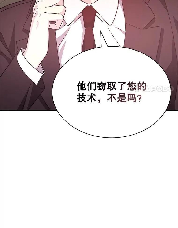 49.诬陷革命军？ 第94页