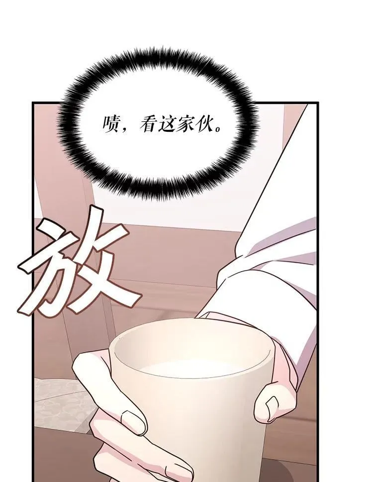 49.诬陷革命军？ 第95页
