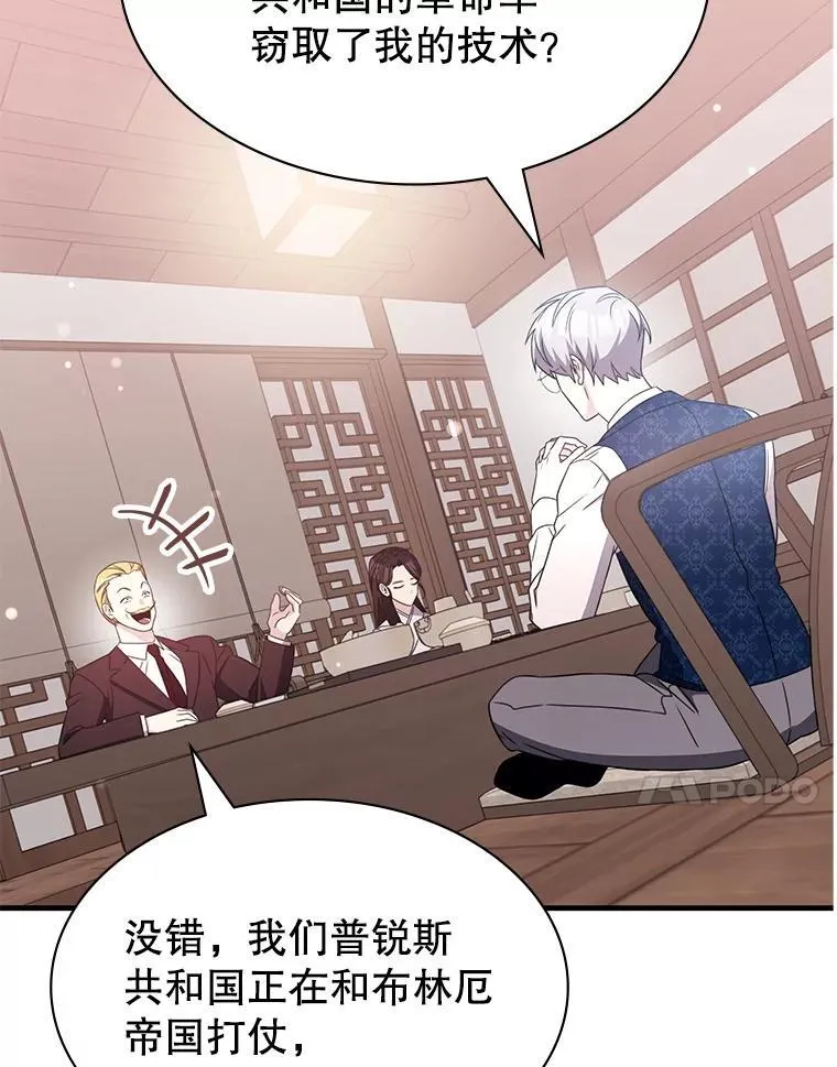 49.诬陷革命军？ 第97页