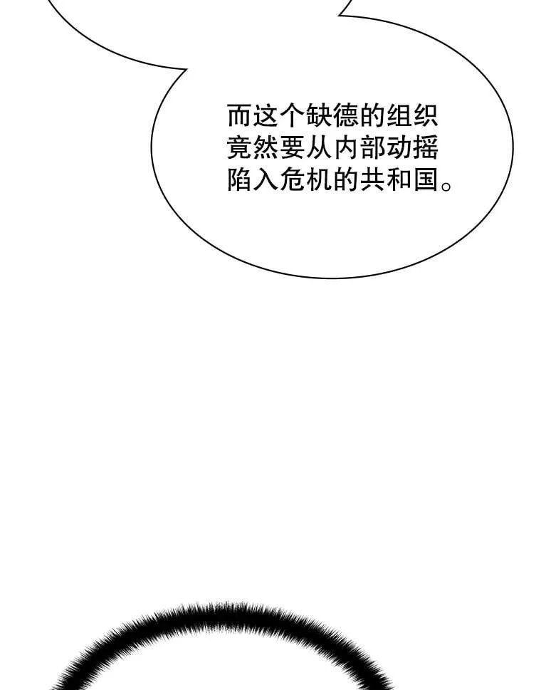 49.诬陷革命军？ 第98页