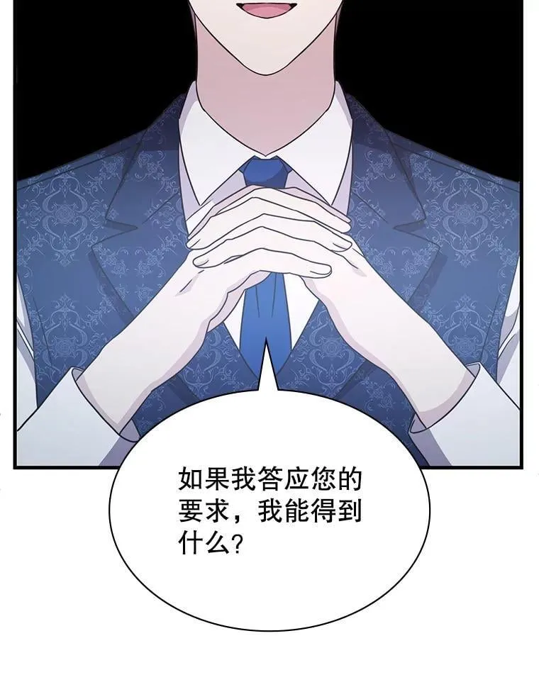 49.诬陷革命军？ 第100页